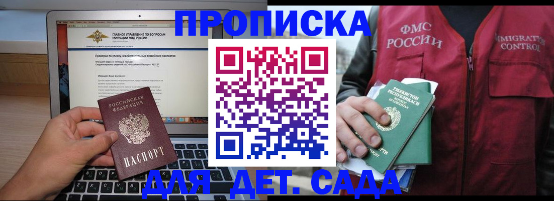 временная регистрация законно в Коломне