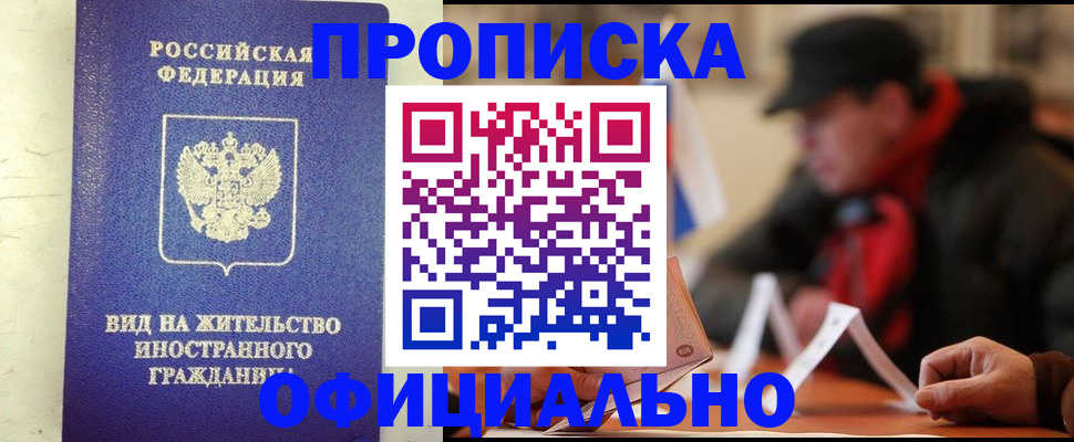 регистрация в Коломне