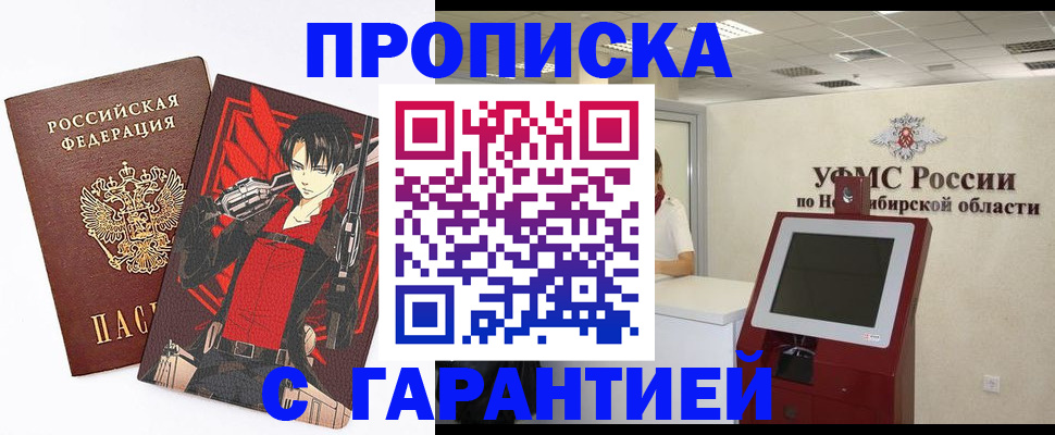 прописка паспорт в Коломне