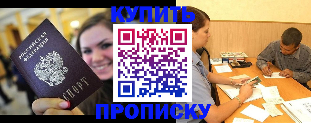 пропишу в квартире в Коломне