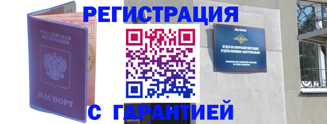 временная регистрация в квартире в Коломне