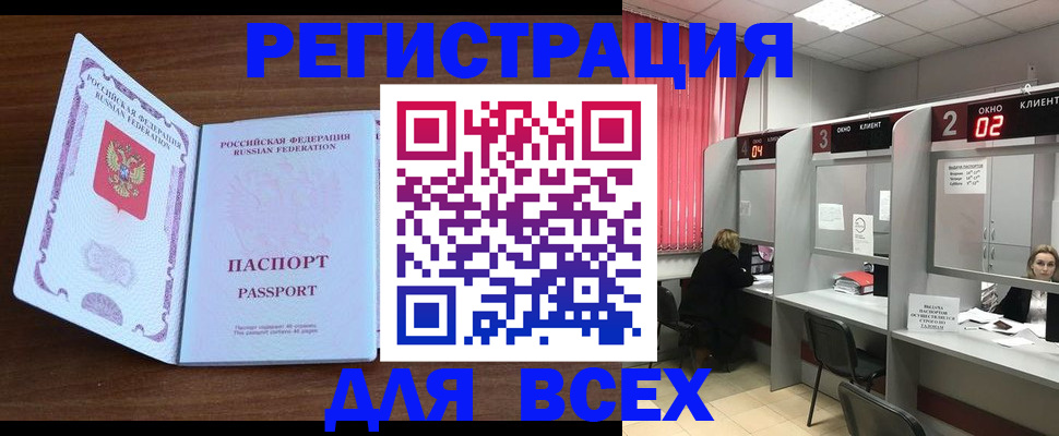 прописка для военкомата в Коломне