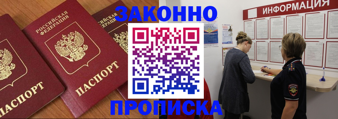 временная регистрация для школы в Коломне
