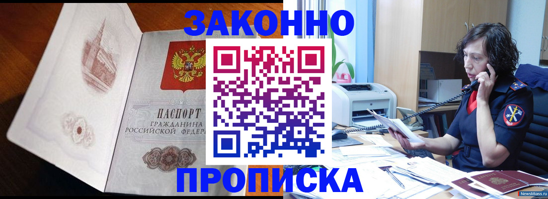 прописка иностранных граждан в Коломне